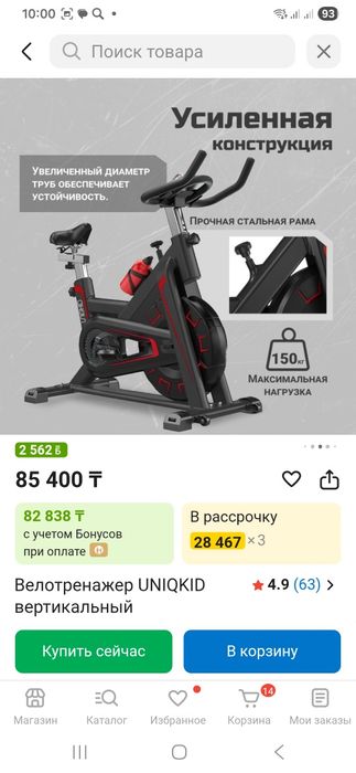 Велотренажёр UNIQKID вертикальный