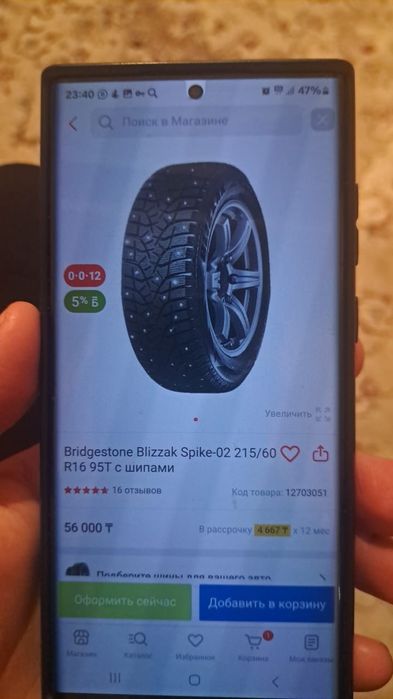 Почти новый балон