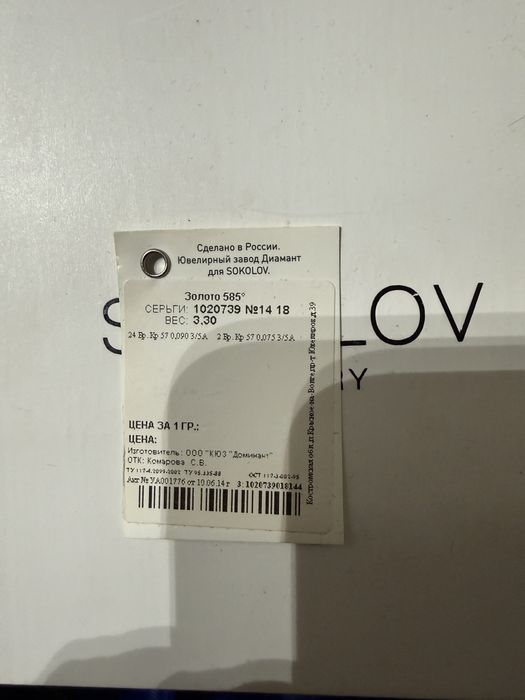 Комплект бриллиантовый