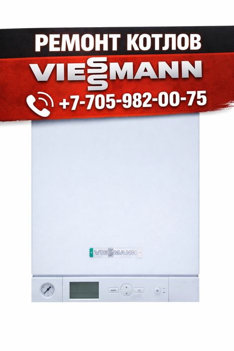 Ремонт котлов, ремонт котла!