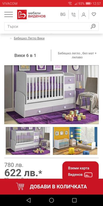 Креват Вики 6 в 1