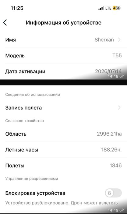 DJI Agras T55 Агро дрон