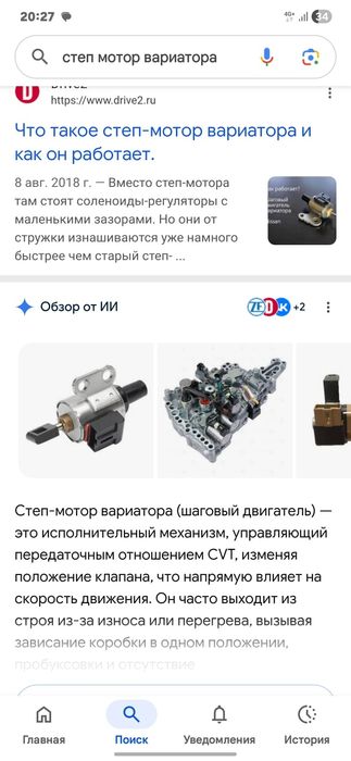 Продам датчик на вариатор