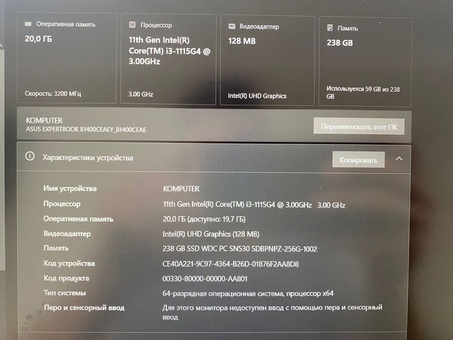 Asus ExpertBook 14 / 20GB DDR4 3200/ SSD