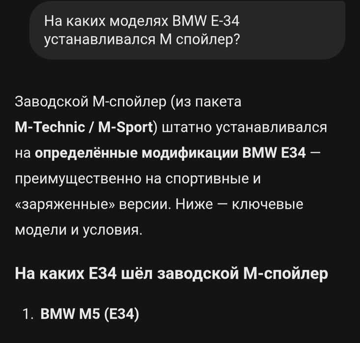 BMW E34 series Оригинальный спойлер M5.
