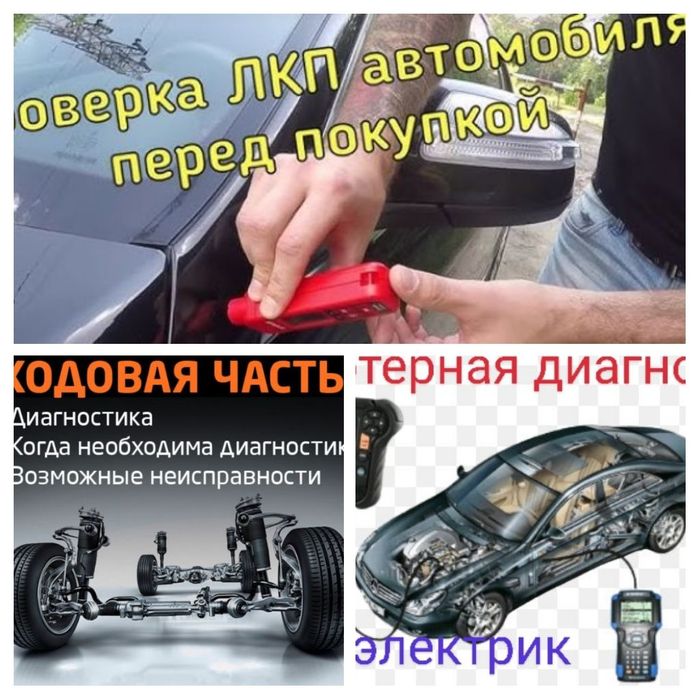 Автоэлектрик сто