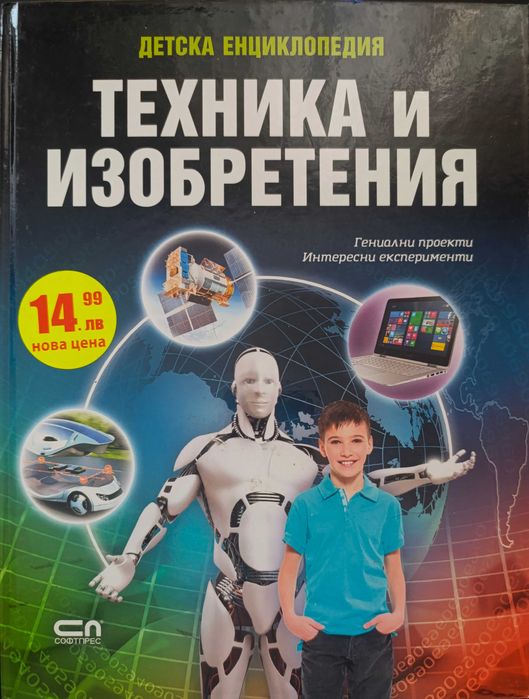 Енциклопедии и книги с приказки