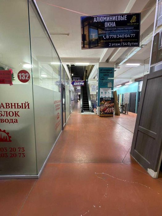 Продам бутик в Алмате