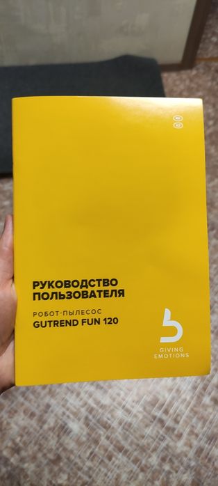 Робот пылесос Gutren fun 120