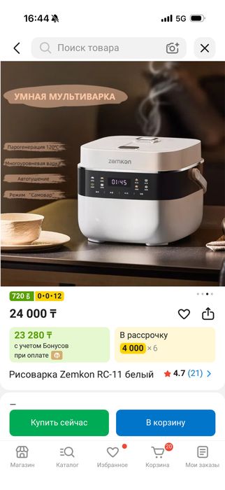 Продам новую рисоварку