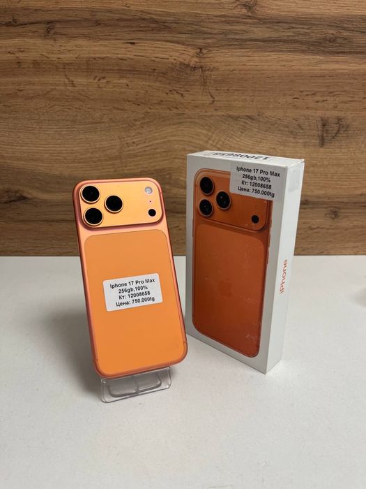 iphone 17 pro max/BariBarShop/рассрочка