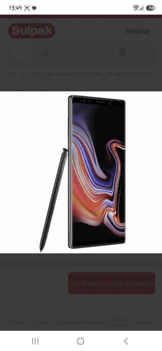 Продам Samsung Note 9 6/128