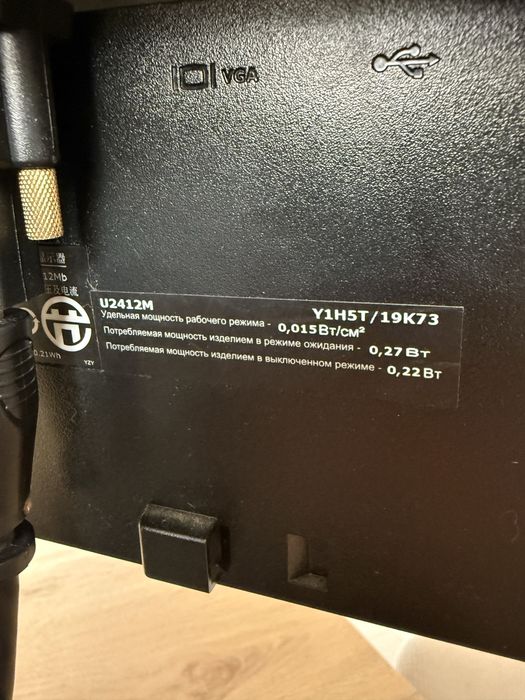 Монитор DELL - U2412M