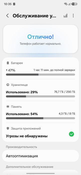 Samsung a54 256 память