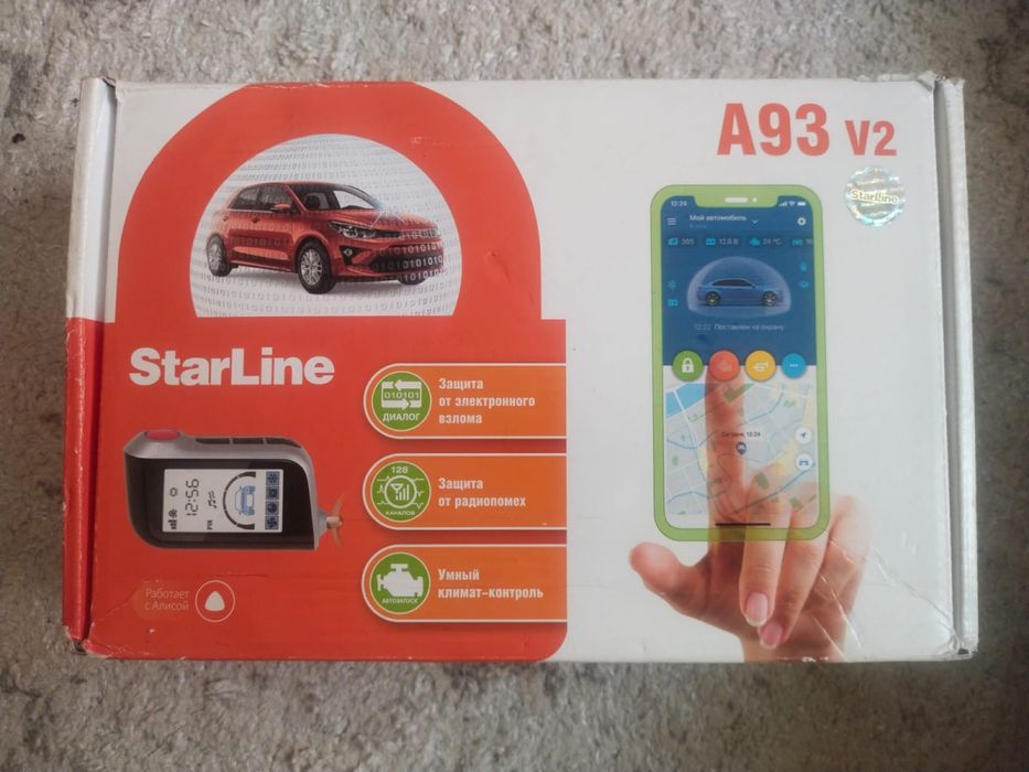 Старлайн а93.