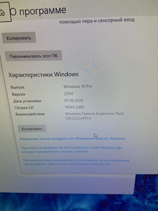 Моноблок компьютер