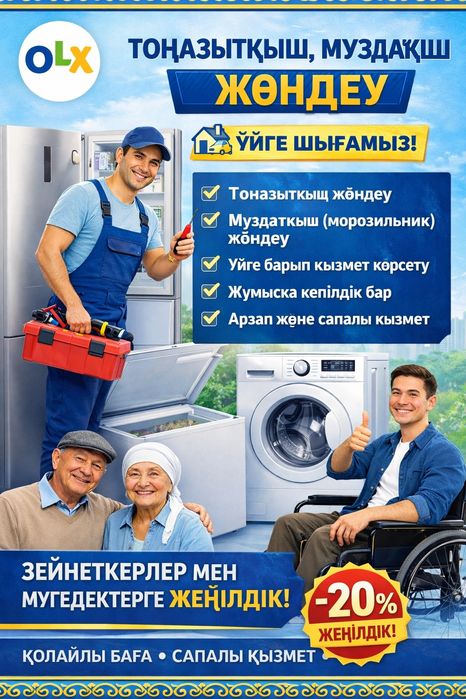 Ремонт Холодильников Морозильников