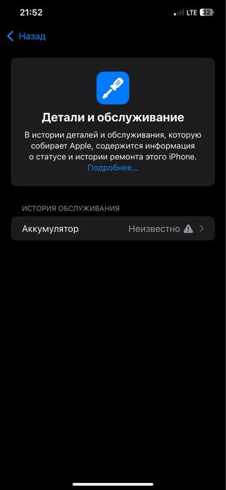 XS MAX LL/A 17 Korpus