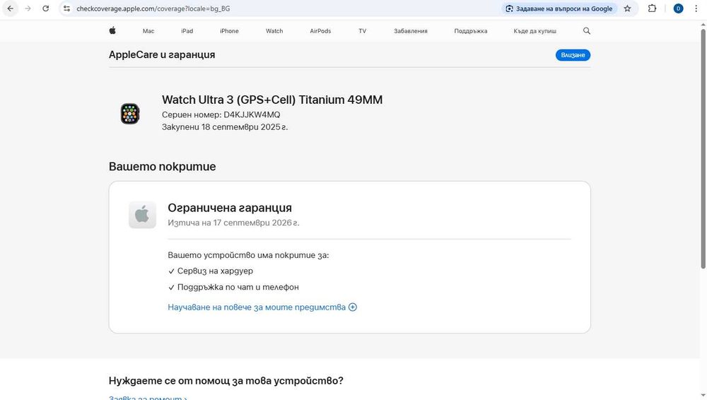 Apple Watch Ultra 3 -ТОП Цена СПЕШНО