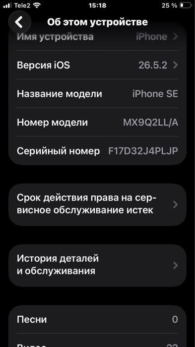 Продам айфон Se в хорошем состоянии