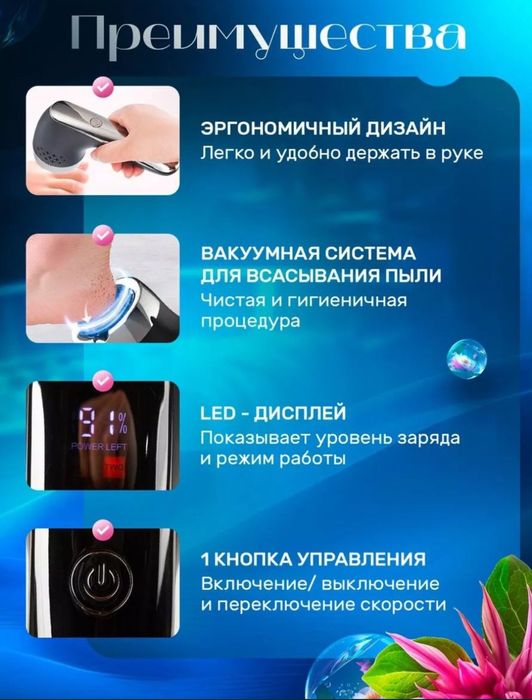 Электрическая пилка для пяток терка для ног