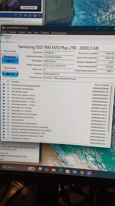 Samsung 2Tb 990 Evo Plus SSD m2 nvme pci-e ссд диск