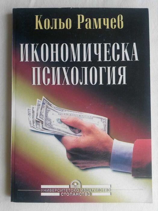 Учебници, eнциклопедии, книги от различни научни сфери.