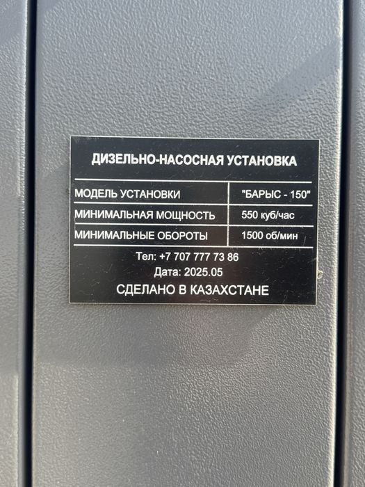 Мотопомпа Дизельный