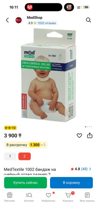 Бандаж кривошеяға детский