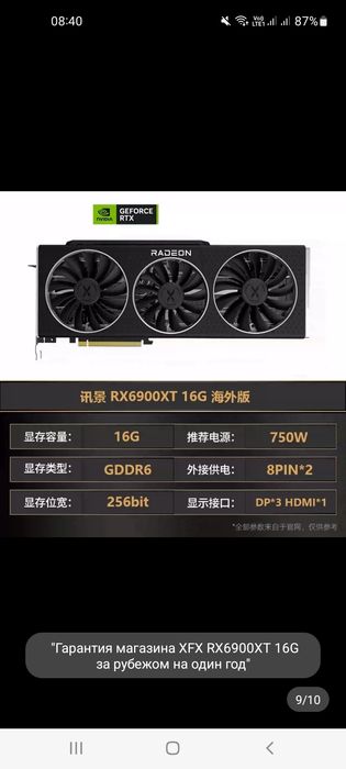 Core i5 14600KF/RX 6900XT