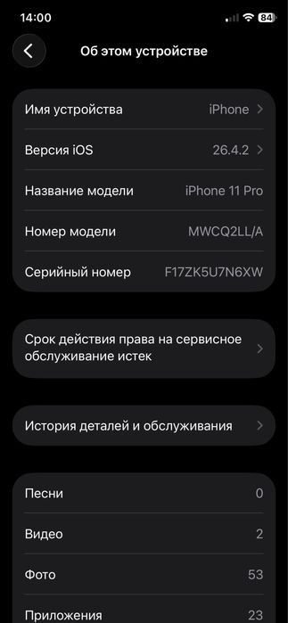 Обмен на айфон 11 про 256 гб
