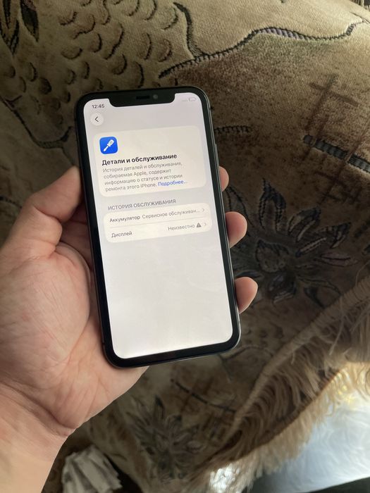 В продаже Айфон 11. 64Gb
