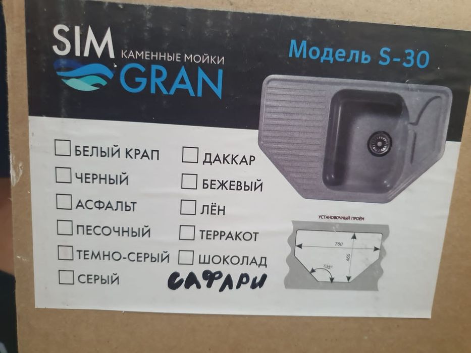 Каменная мойка для кухни, цвет бежевый