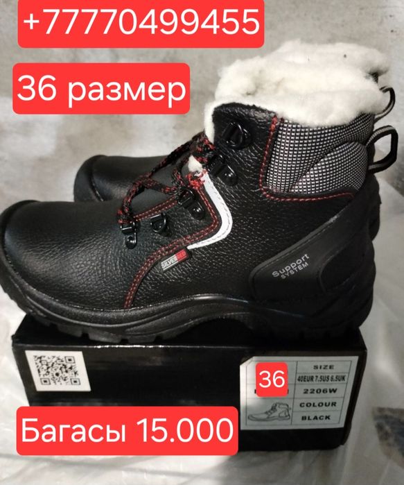 Зимний спец ботинки