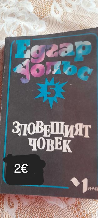 Книги стари издания