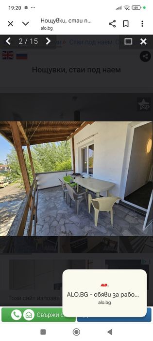 Дава се под наем Етаж от къща в Пловдив, Гагарин - 150 кв.м за 6.63 € - Снимка #1