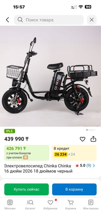 Продам Электровелосипед
