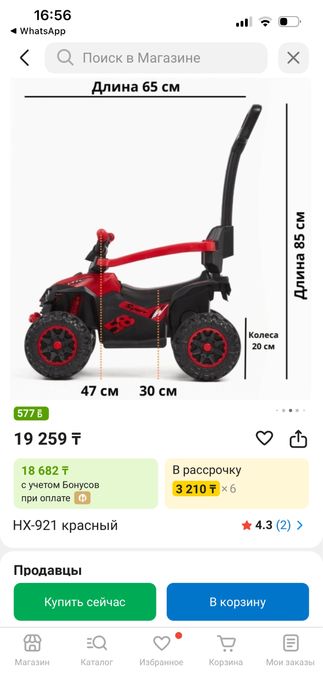 Машинка каталка детская