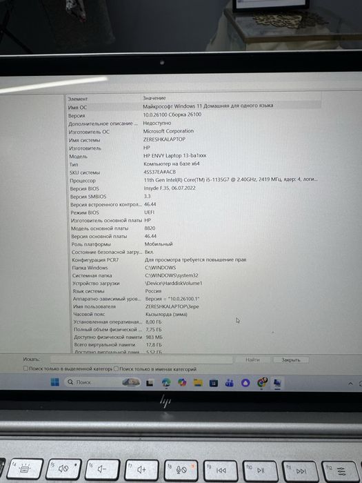 Ноут срочно продаю