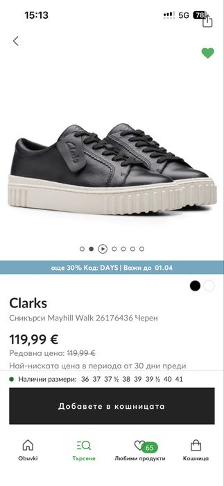 Сникъри Clarks естествена кожа 37 номер