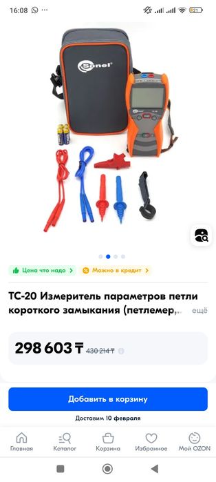 Мегомметр мультиметр