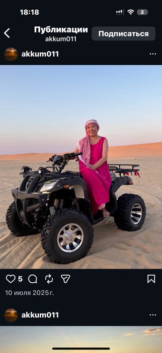 Квадроциклы мото квадроциклы