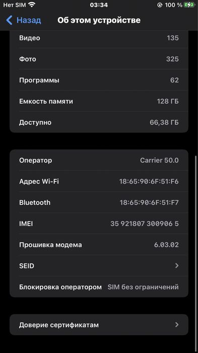 Айфон 7+  128 гб