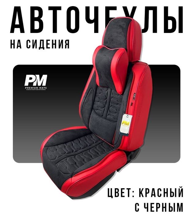 Чехлы на сиденья Авто