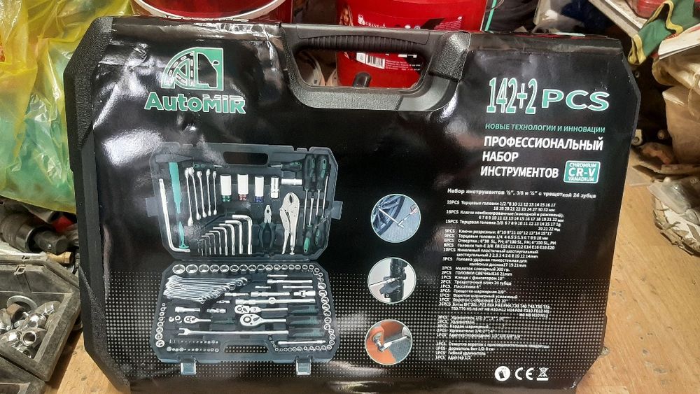 Набор ключей и инструментов 142+2-предмет