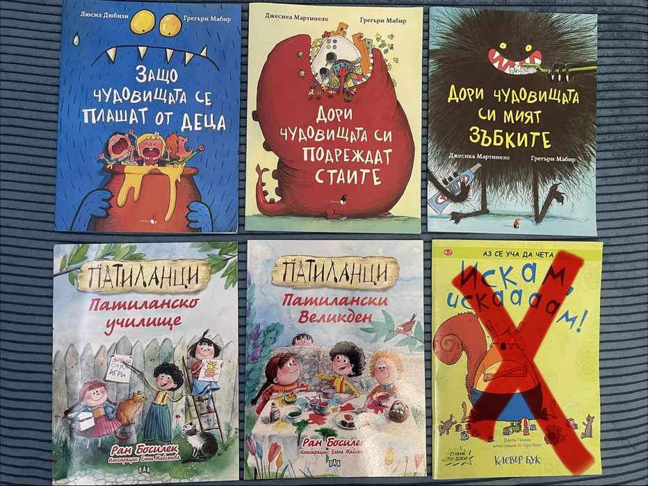 Детски книжки - Защо?Какво?Как?, Аудио приказки
