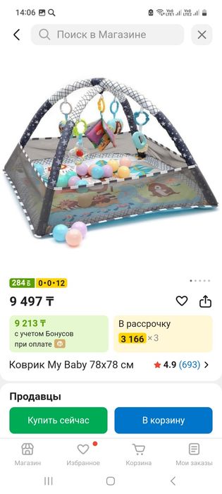 Игровой коврик для малыша