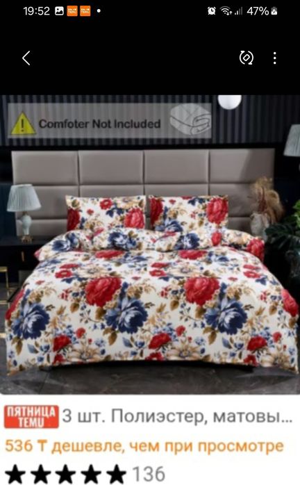 Тележка для продуктов