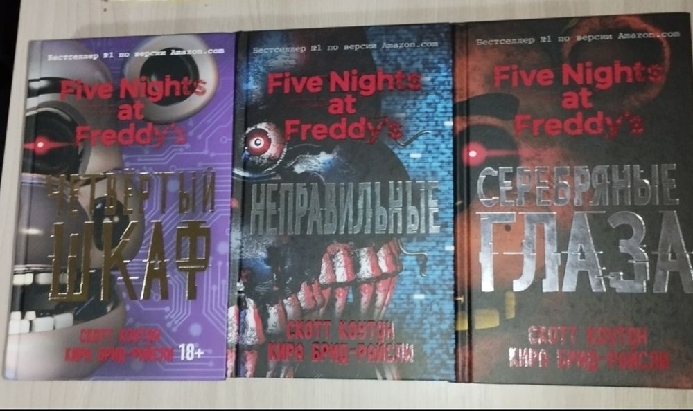 Книги "Five Nights at Freddy’s"