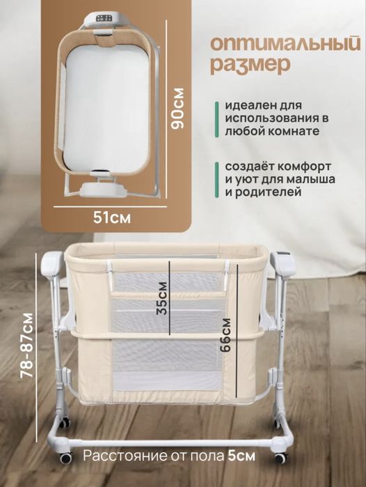 Приставная кроватка